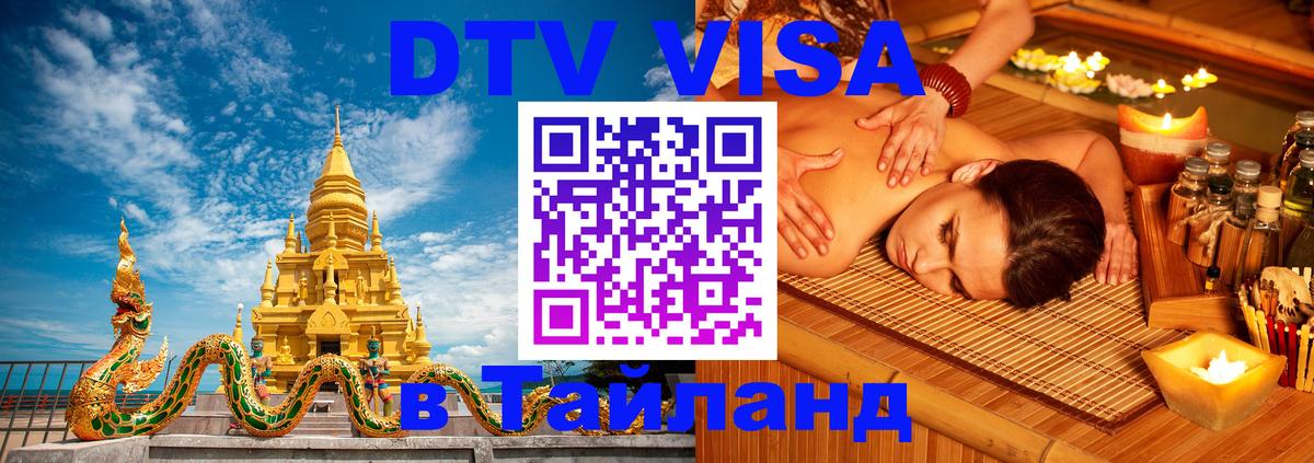 Сколько стоит DTV виза — актуальные цены, оформление даже без документов - Сан-Марино  03.10.2025 